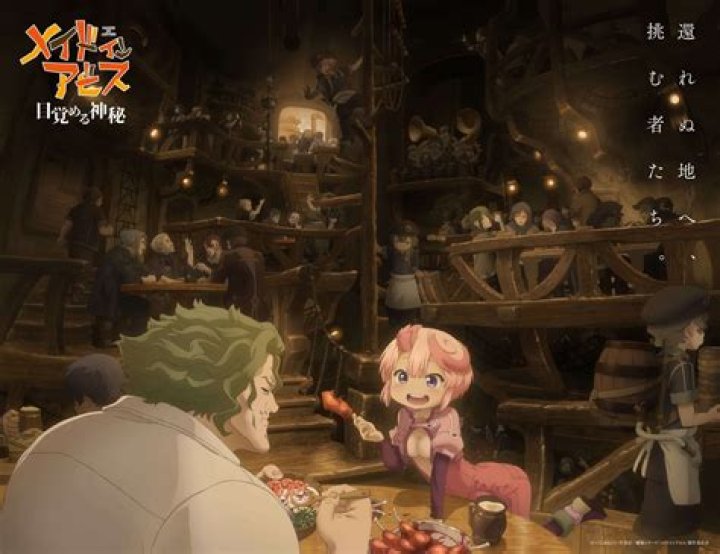 Made In Abyss Archives | The Nerd Stash %